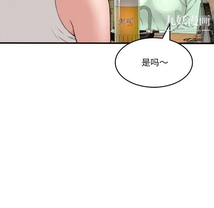 得不到的你 - 第20话 - page 107