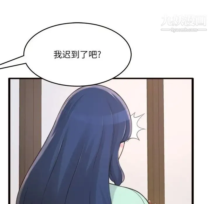 得不到的你 - 第20话 - page 114