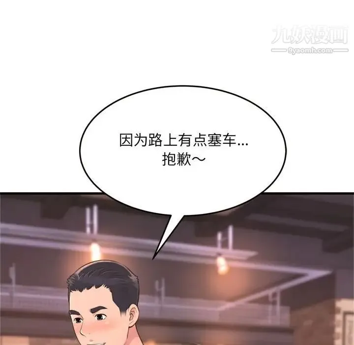 得不到的你 - 第20话 - page 116