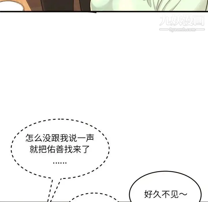 得不到的你 - 第20话 - page 118