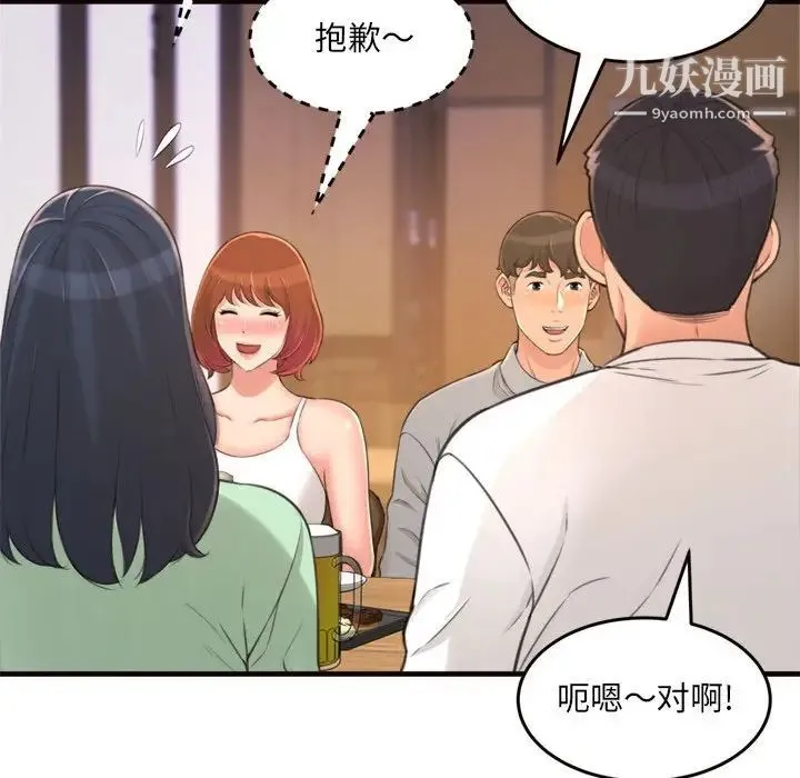 得不到的你 - 第20话 - page 119
