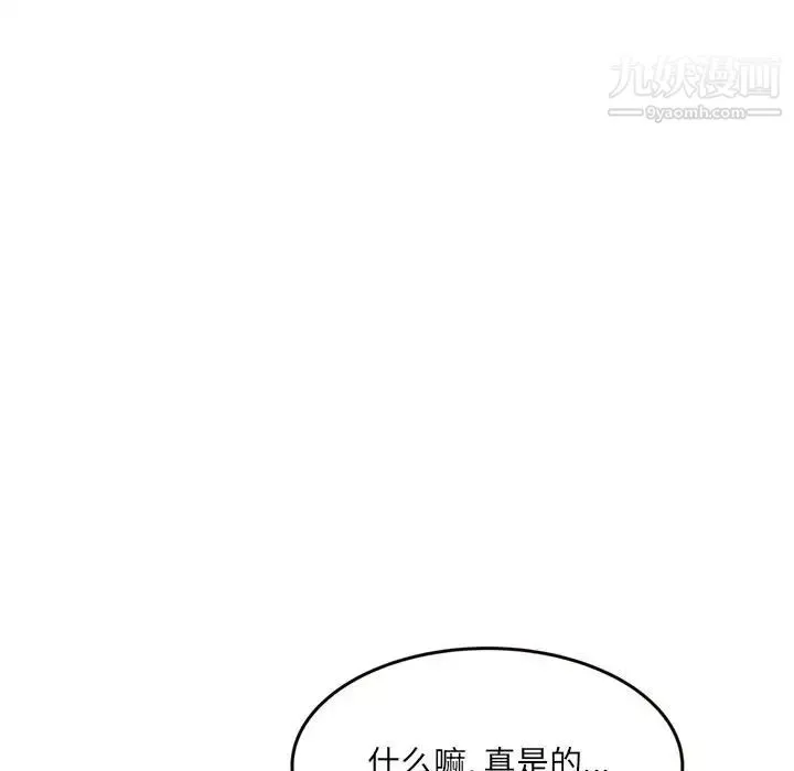 得不到的你 - 第20话 - page 136