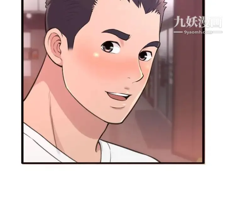 得不到的你 - 第20话 - page 140