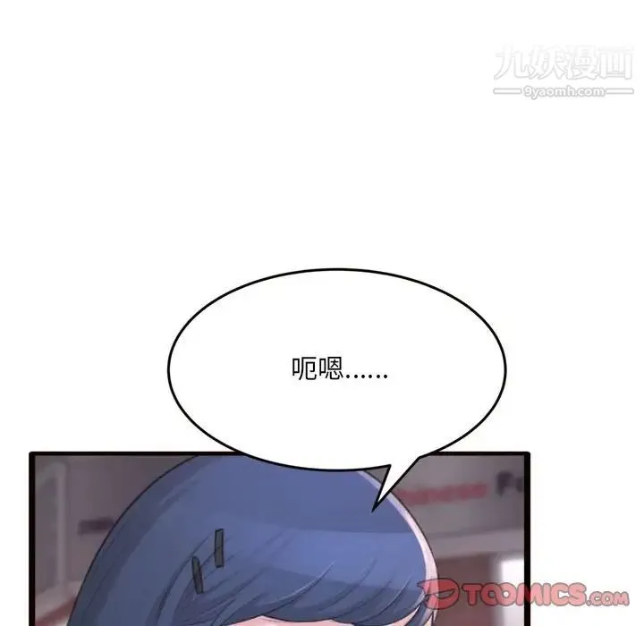 得不到的你 - 第20话 - page 141