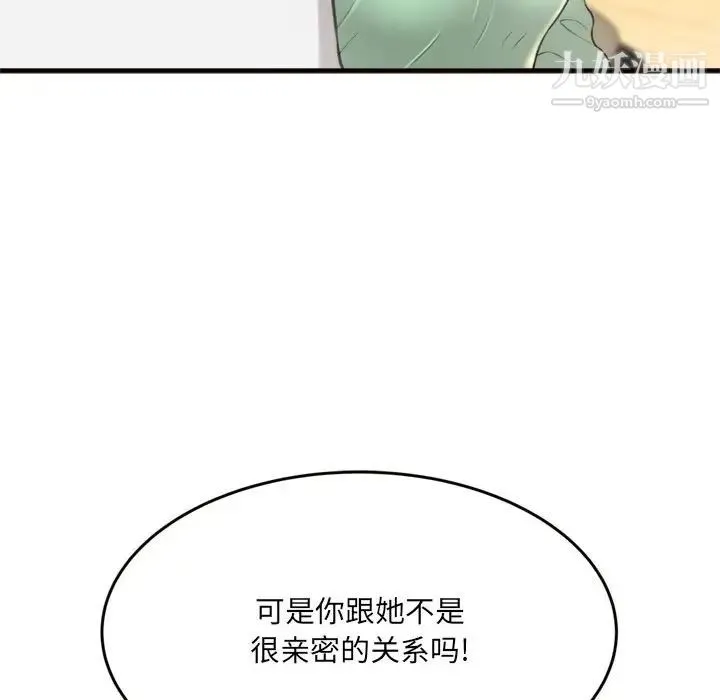 得不到的你 - 第20话 - page 158