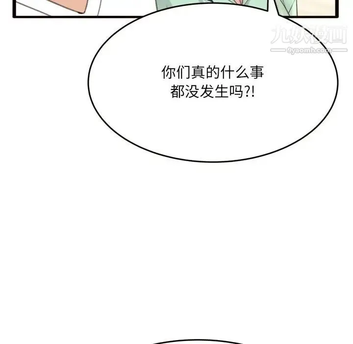 得不到的你 - 第20话 - page 160