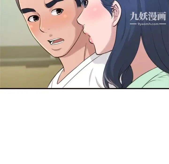得不到的你 - 第20话 - page 164