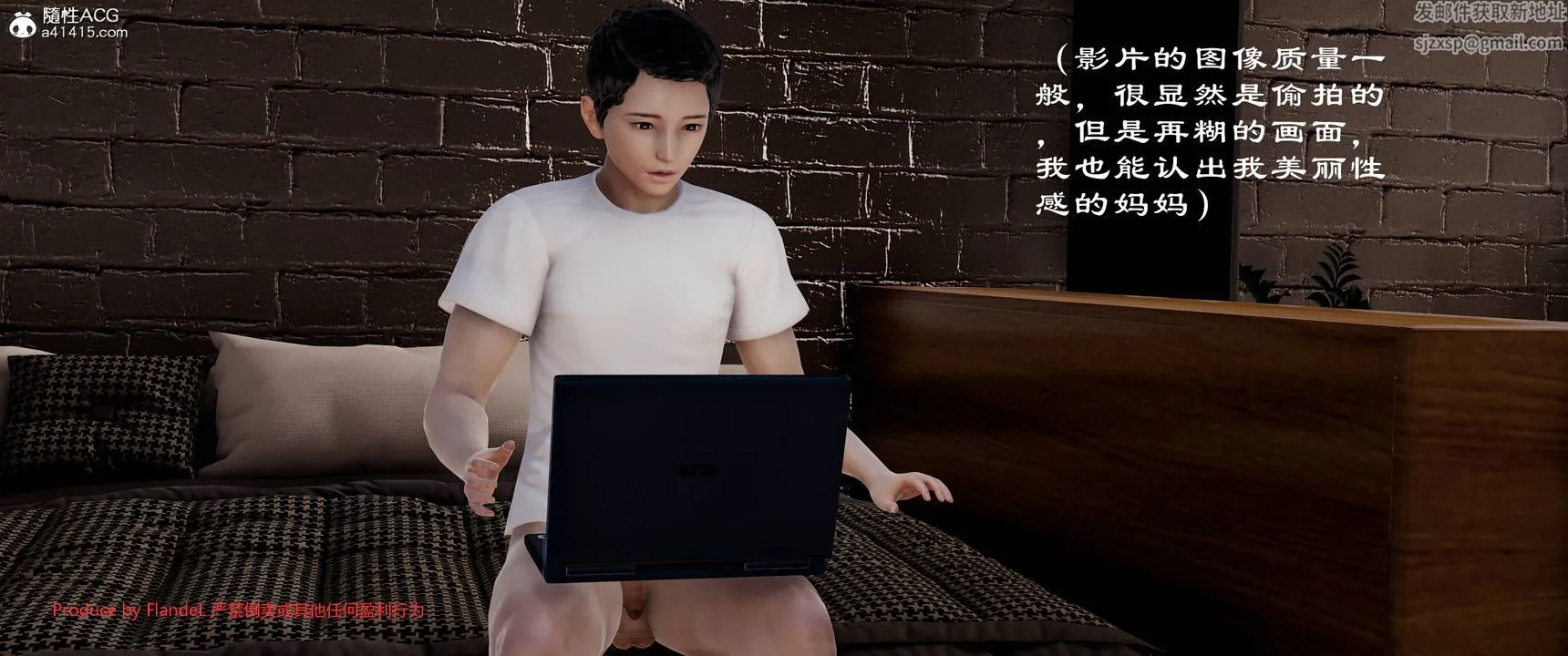 [3D]关于妈妈居然是丝袜足交技师这件事 - 第11话 - page 4