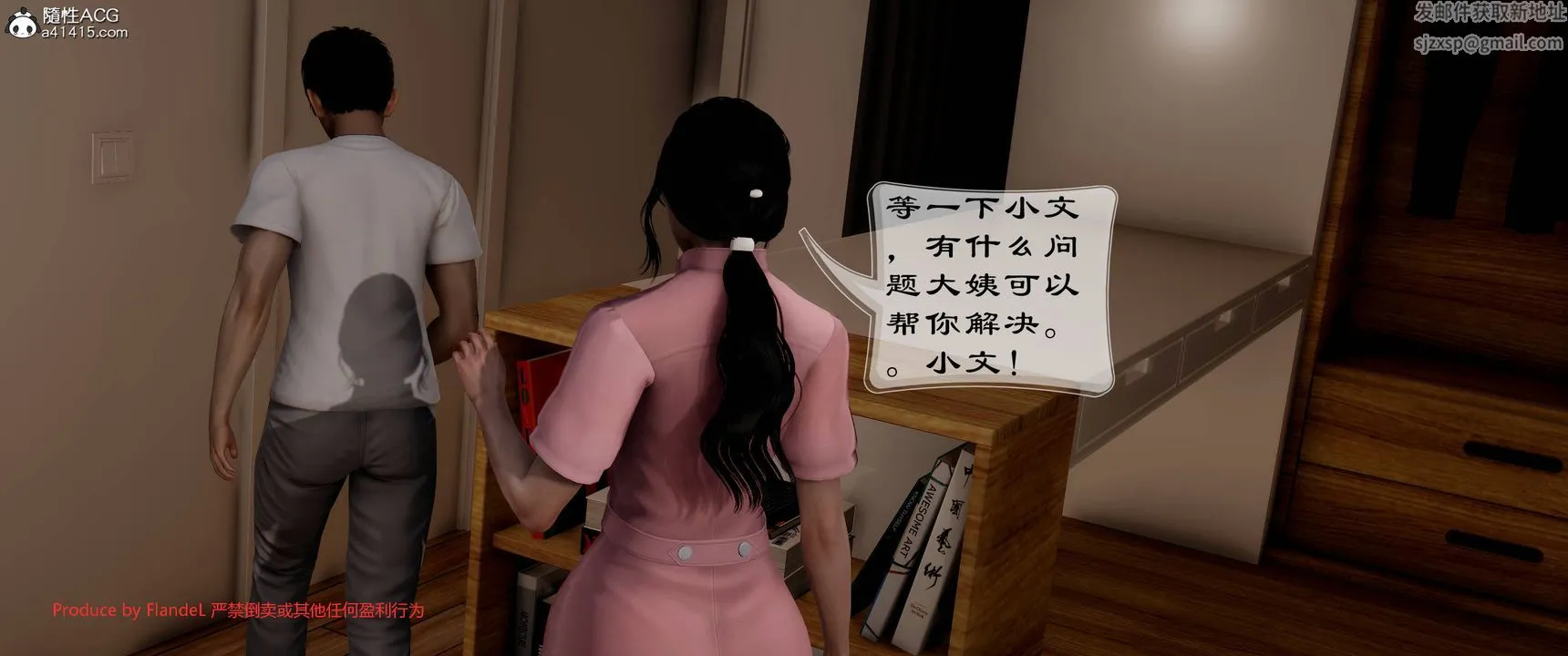 [3D]关于妈妈居然是丝袜足交技师这件事 - 第11话 - page 18