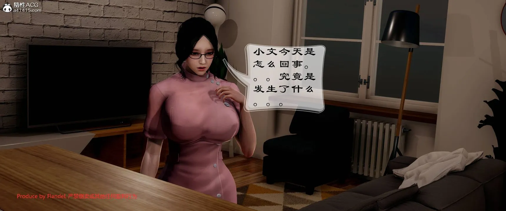[3D]关于妈妈居然是丝袜足交技师这件事 - 第11话 - page 19