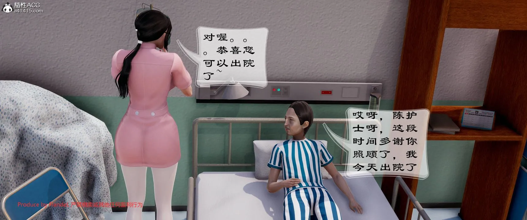[3D]关于妈妈居然是丝袜足交技师这件事 - 第11话 - page 23