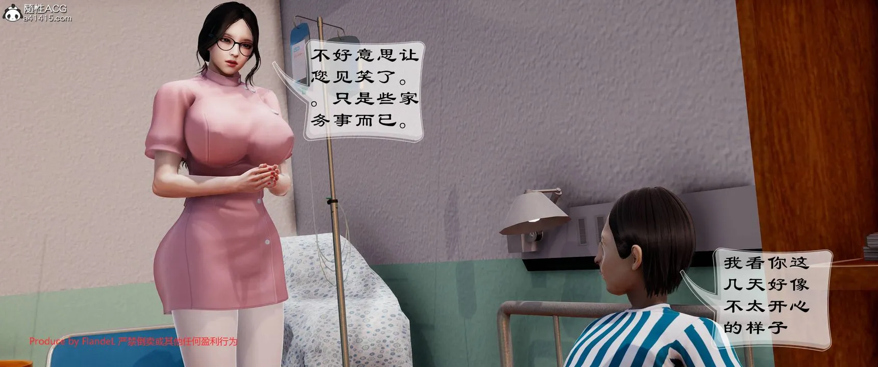 [3D]关于妈妈居然是丝袜足交技师这件事 - 第11话 - page 24