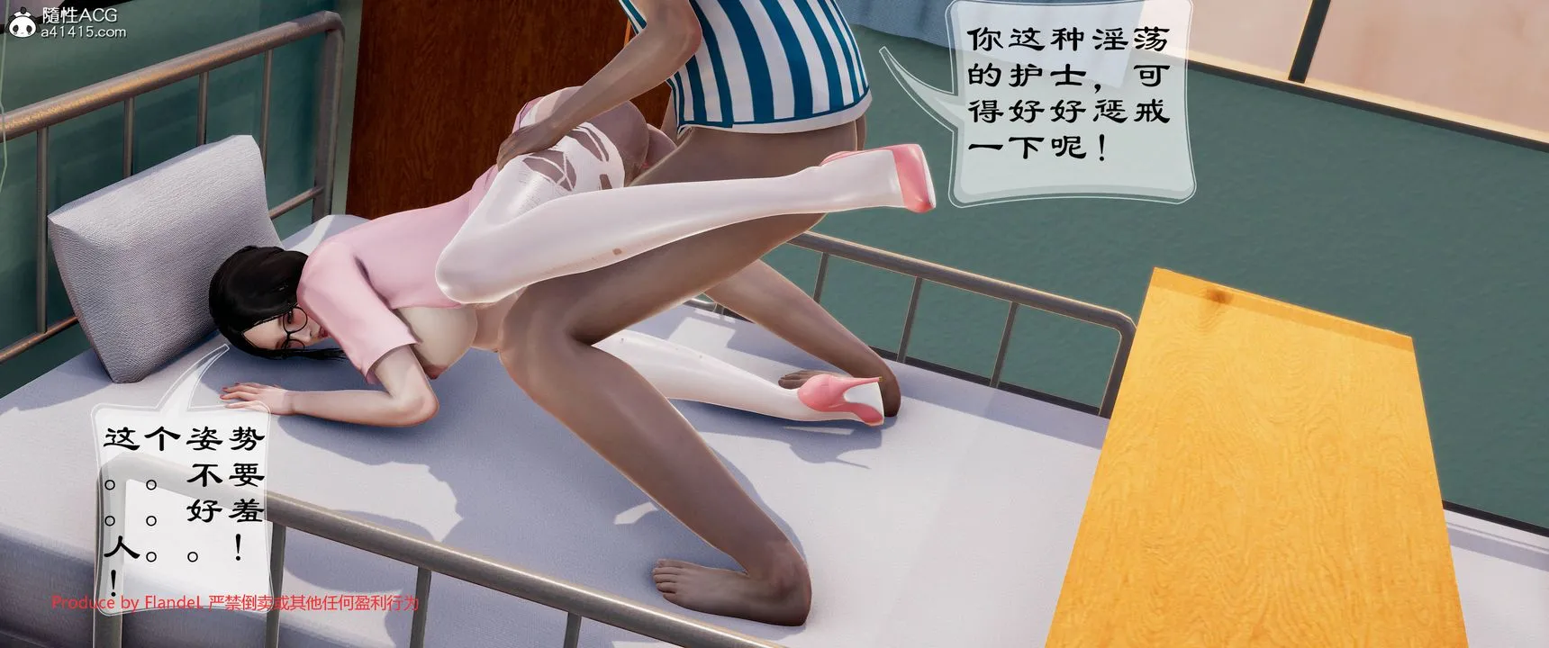[3D]关于妈妈居然是丝袜足交技师这件事 - 第11话 - page 51
