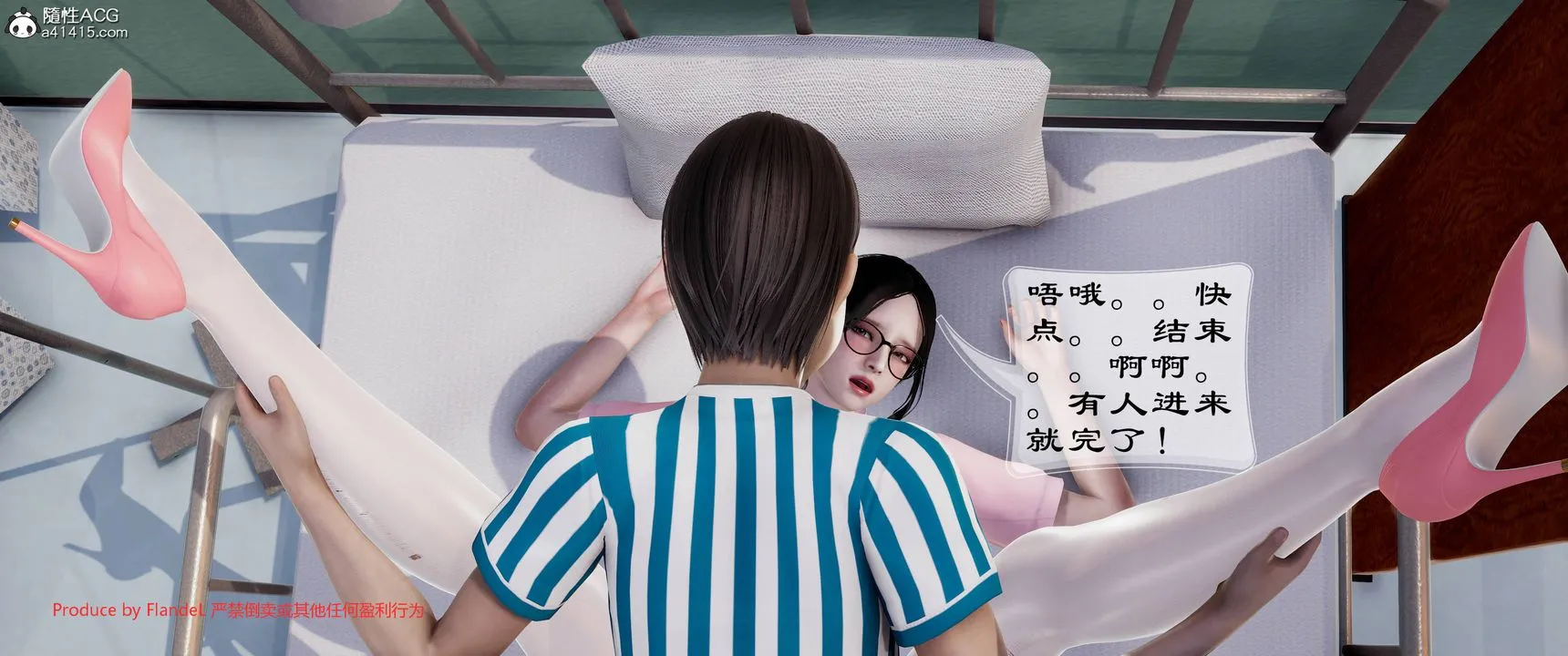 [3D]关于妈妈居然是丝袜足交技师这件事 - 第11话 - page 57