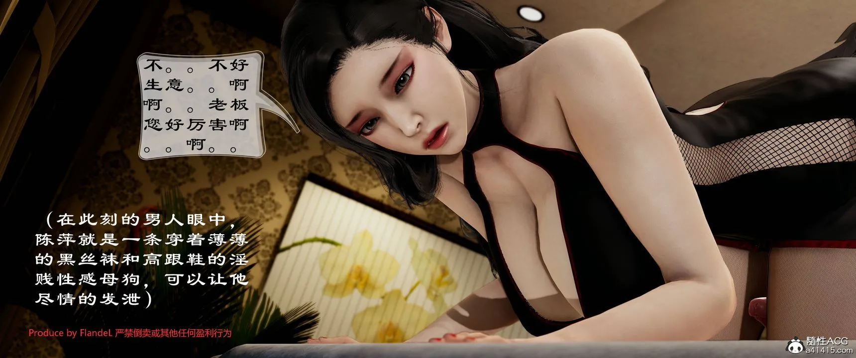 [3D]关于妈妈居然是丝袜足交技师这件事 - 第05话 - page 4