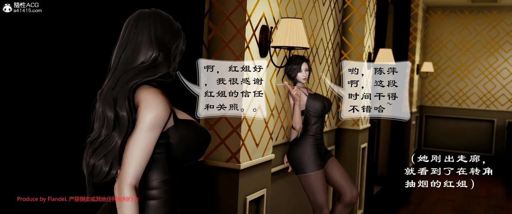 [3D]关于妈妈居然是丝袜足交技师这件事 - 第05话 - page 29