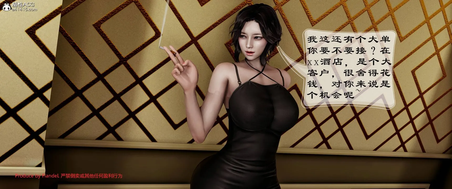[3D]关于妈妈居然是丝袜足交技师这件事 - 第05话 - page 30