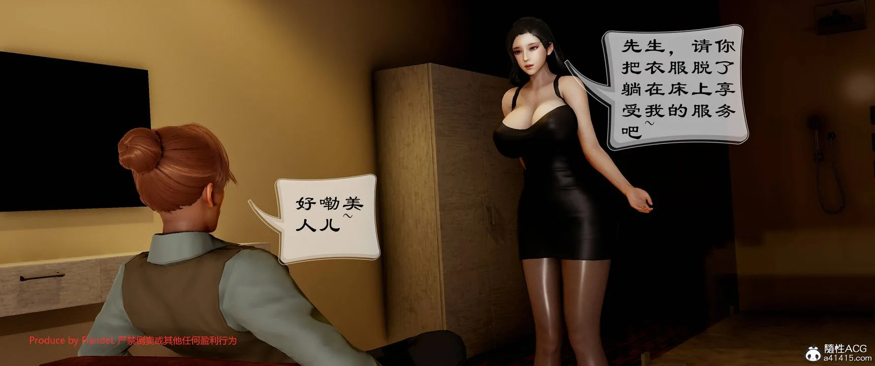 [3D]关于妈妈居然是丝袜足交技师这件事 - 第05话 - page 37