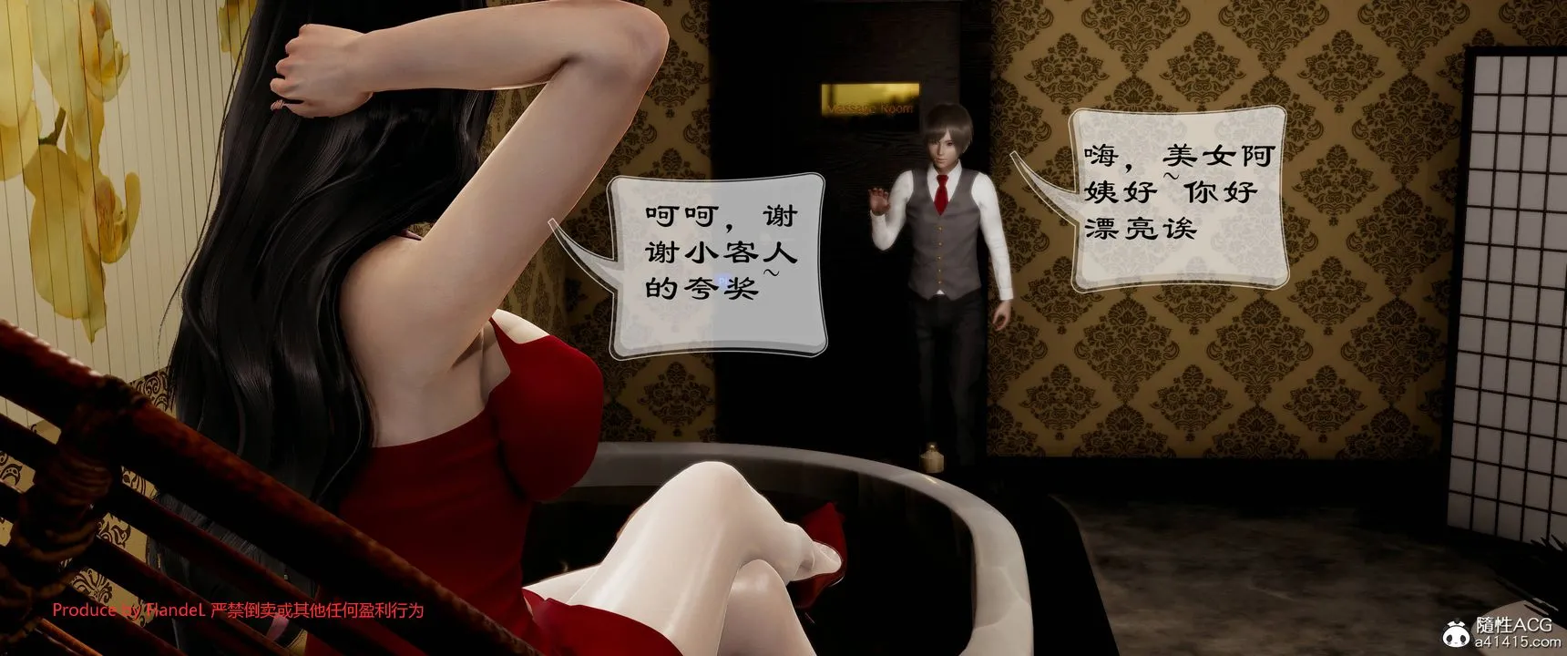 [3D]关于妈妈居然是丝袜足交技师这件事 - 第07话 - page 3