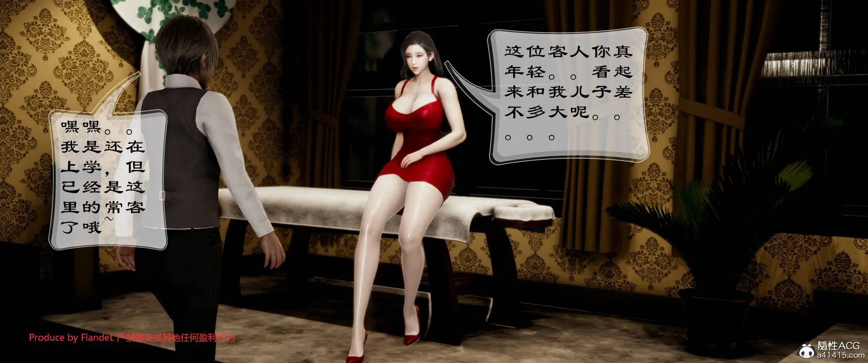 [3D]关于妈妈居然是丝袜足交技师这件事 - 第07话 - page 4
