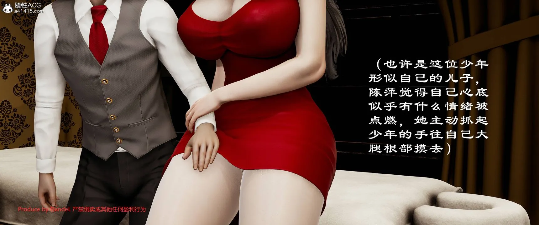 [3D]关于妈妈居然是丝袜足交技师这件事 - 第07话 - page 10