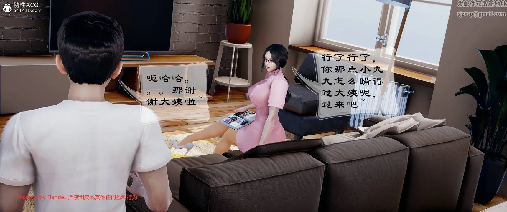 [3D]关于妈妈居然是丝袜足交技师这件事 - 第08话 - page 2