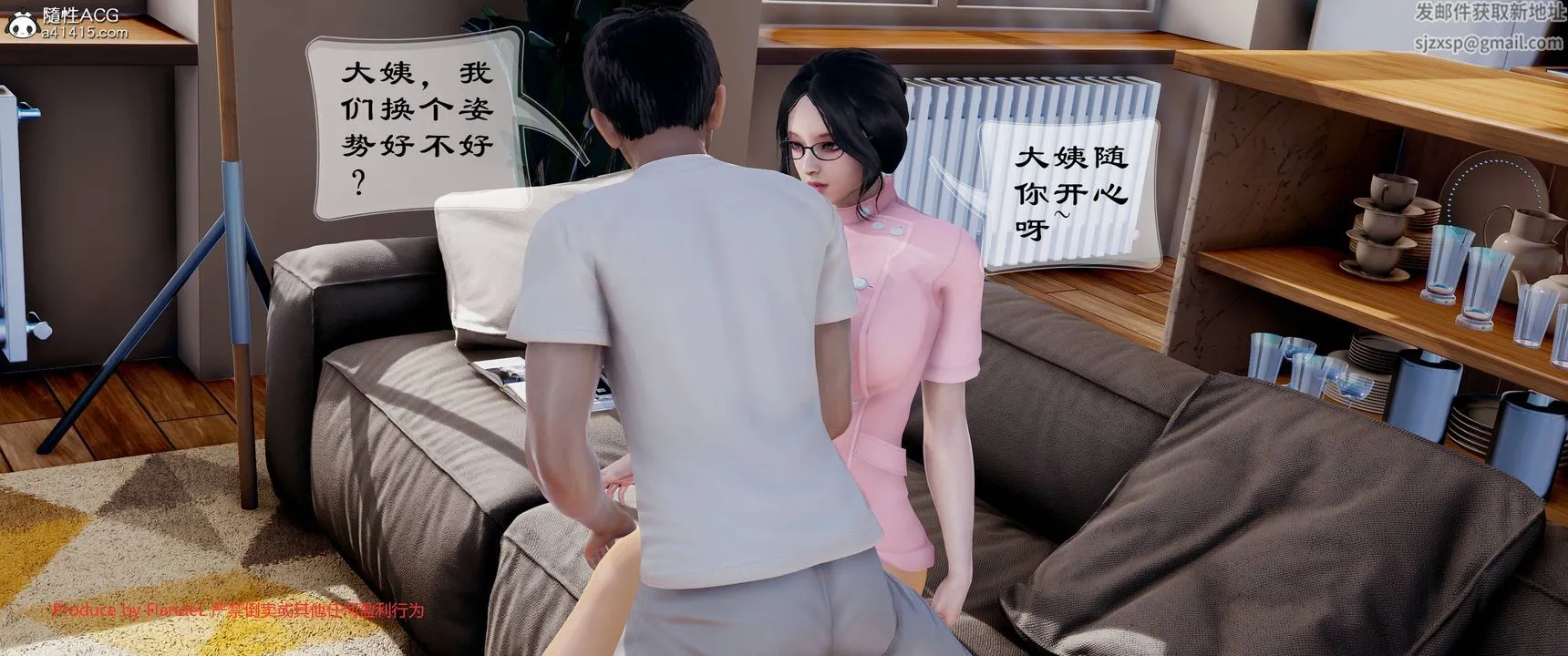 [3D]关于妈妈居然是丝袜足交技师这件事 - 第08话 - page 6