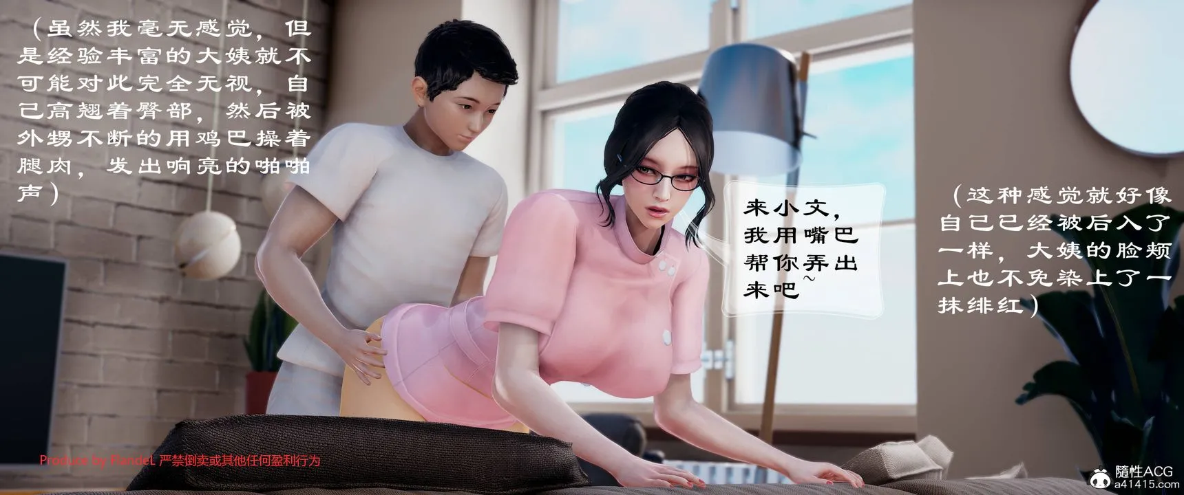 [3D]关于妈妈居然是丝袜足交技师这件事 - 第08话 - page 12