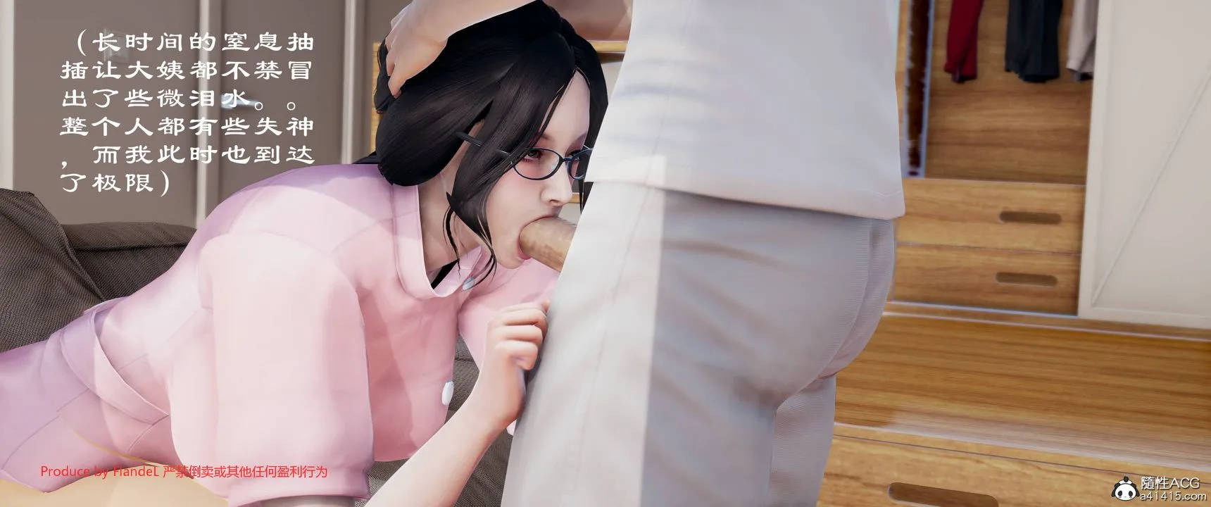 [3D]关于妈妈居然是丝袜足交技师这件事 - 第08话 - page 18