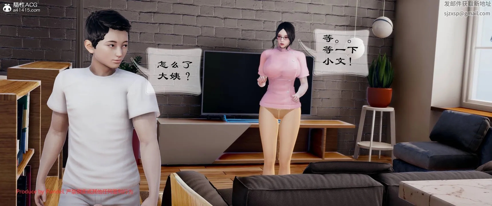 [3D]关于妈妈居然是丝袜足交技师这件事 - 第08话 - page 24