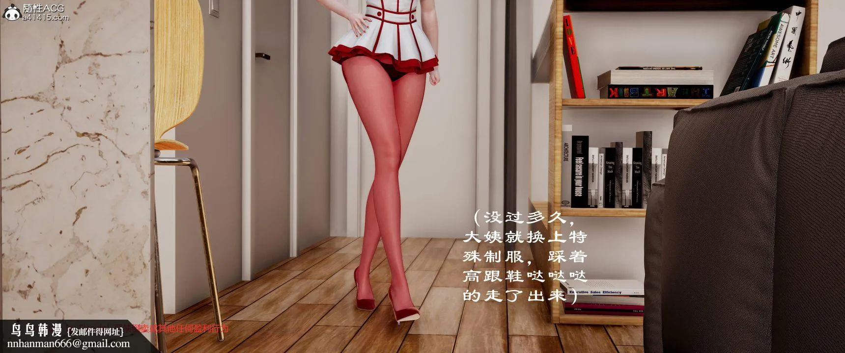 [3D]关于妈妈居然是丝袜足交技师这件事 - 第08话 - page 27