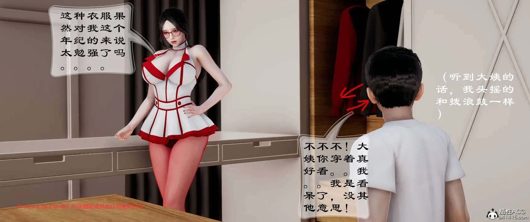 [3D]关于妈妈居然是丝袜足交技师这件事 - 第08话 - page 30