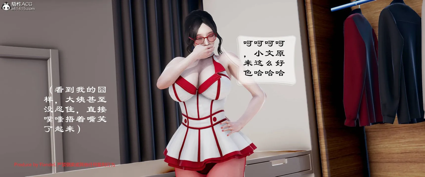 [3D]关于妈妈居然是丝袜足交技师这件事 - 第08话 - page 32