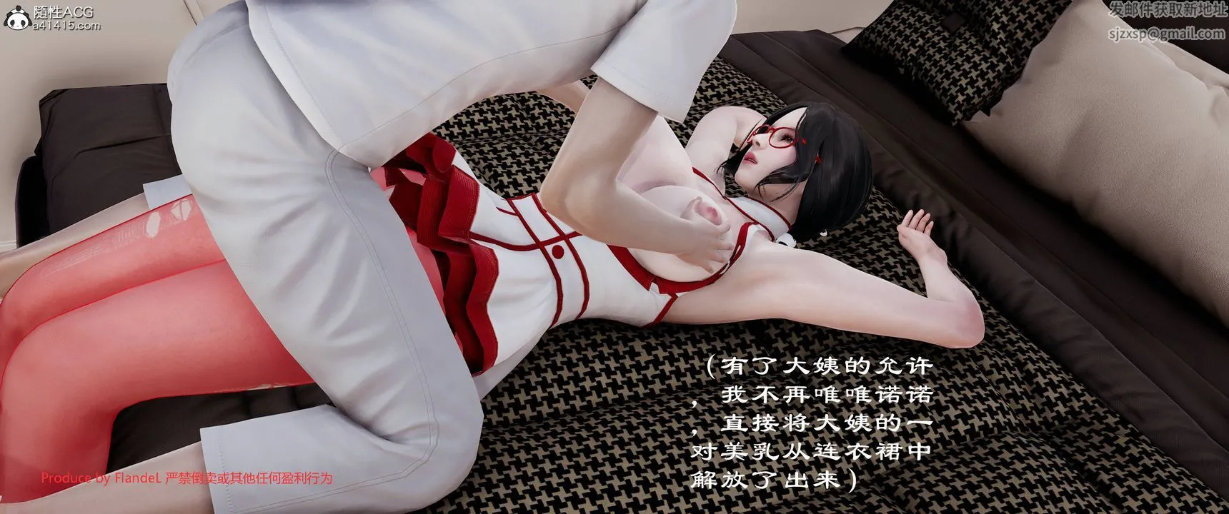 [3D]关于妈妈居然是丝袜足交技师这件事 - 第08话 - page 42