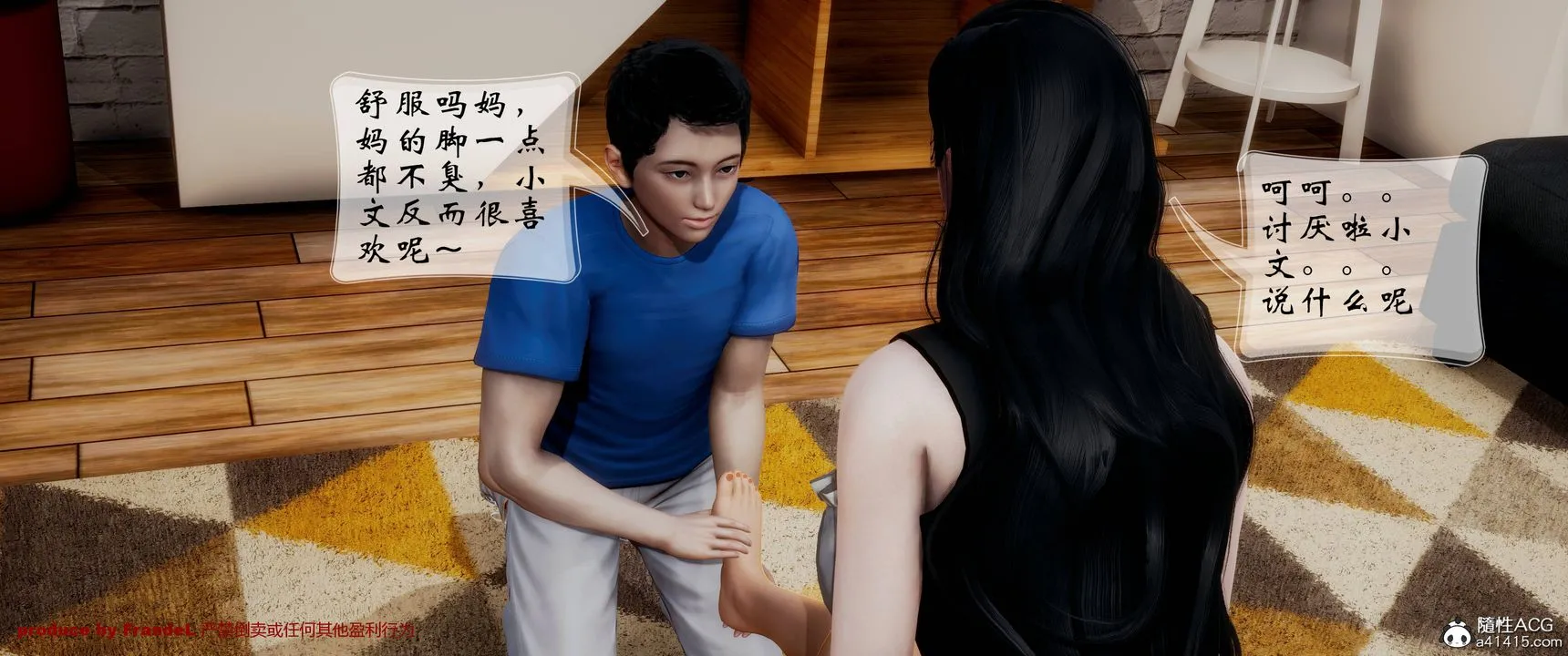 [3D]关于妈妈居然是丝袜足交技师这件事 - 第02话 - page 11
