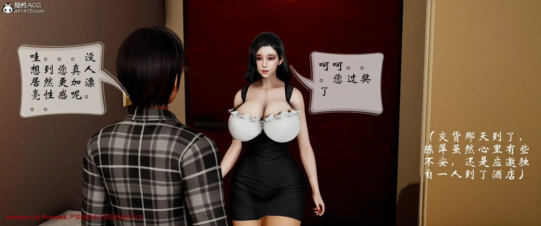 [3D]关于妈妈居然是丝袜足交技师这件事 - 第02话 - page 16