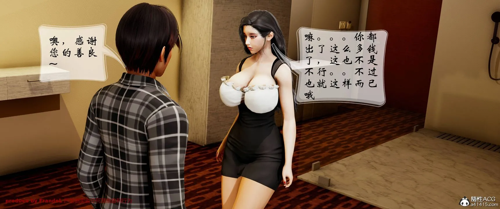 [3D]关于妈妈居然是丝袜足交技师这件事 - 第02话 - page 18