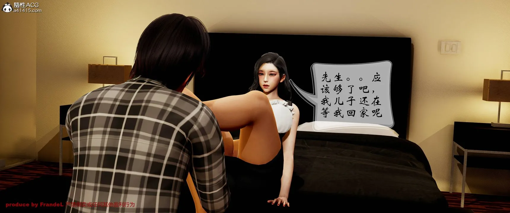 [3D]关于妈妈居然是丝袜足交技师这件事 - 第02话 - page 32