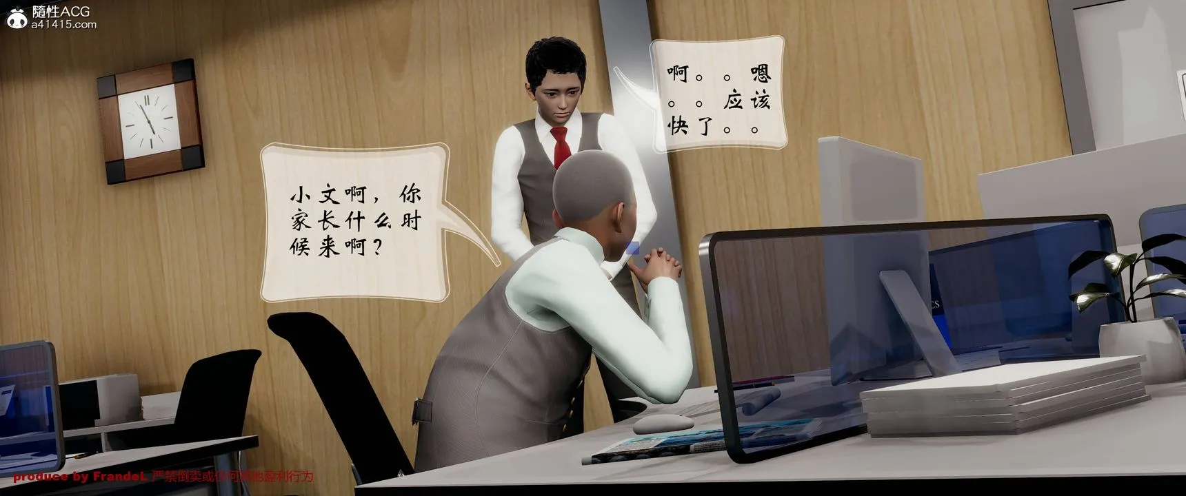 [3D]关于妈妈居然是丝袜足交技师这件事 - 第03话 - page 13