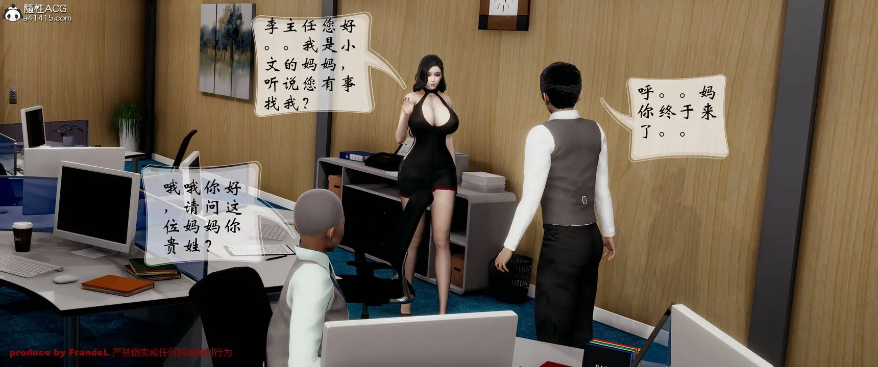 [3D]关于妈妈居然是丝袜足交技师这件事 - 第03话 - page 15