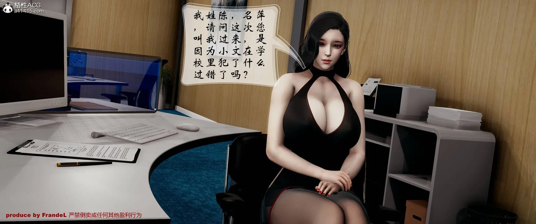 [3D]关于妈妈居然是丝袜足交技师这件事 - 第03话 - page 16