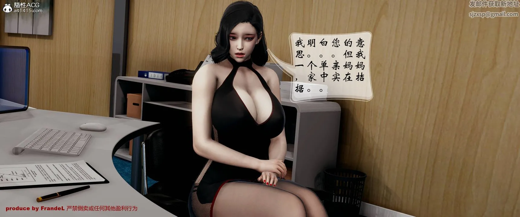 [3D]关于妈妈居然是丝袜足交技师这件事 - 第03话 - page 24