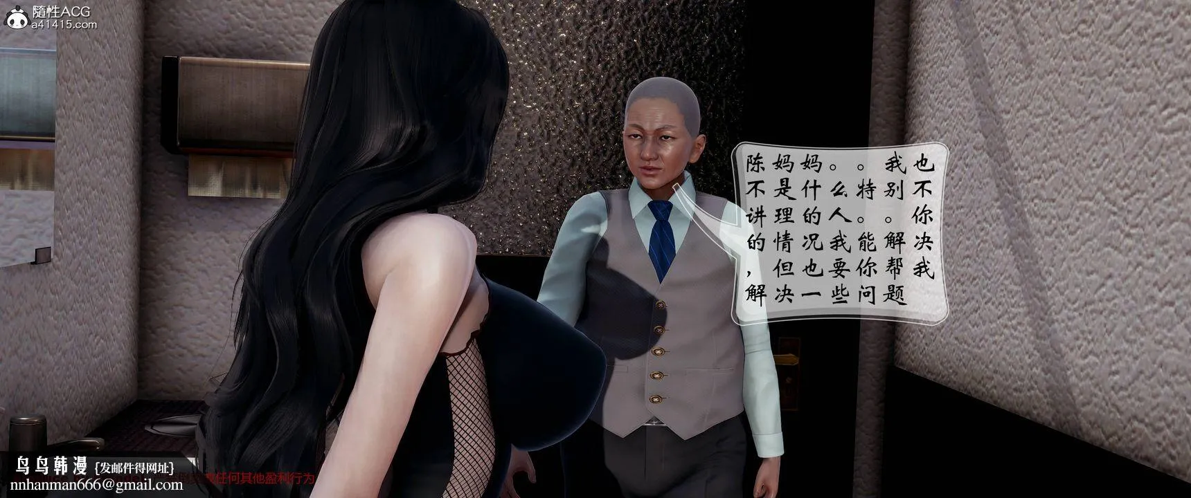 [3D]关于妈妈居然是丝袜足交技师这件事 - 第03话 - page 27