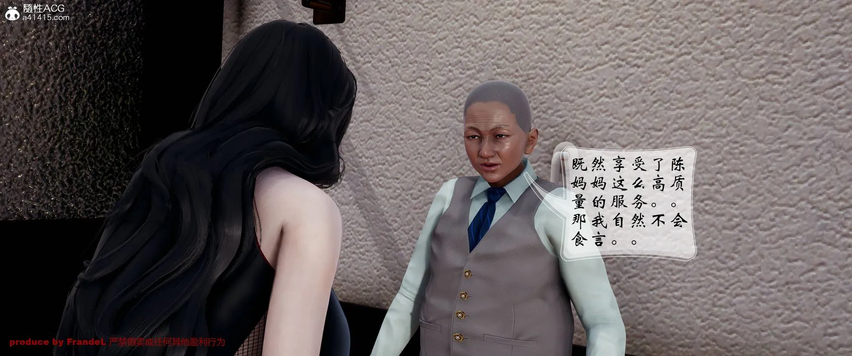 [3D]关于妈妈居然是丝袜足交技师这件事 - 第03话 - page 43