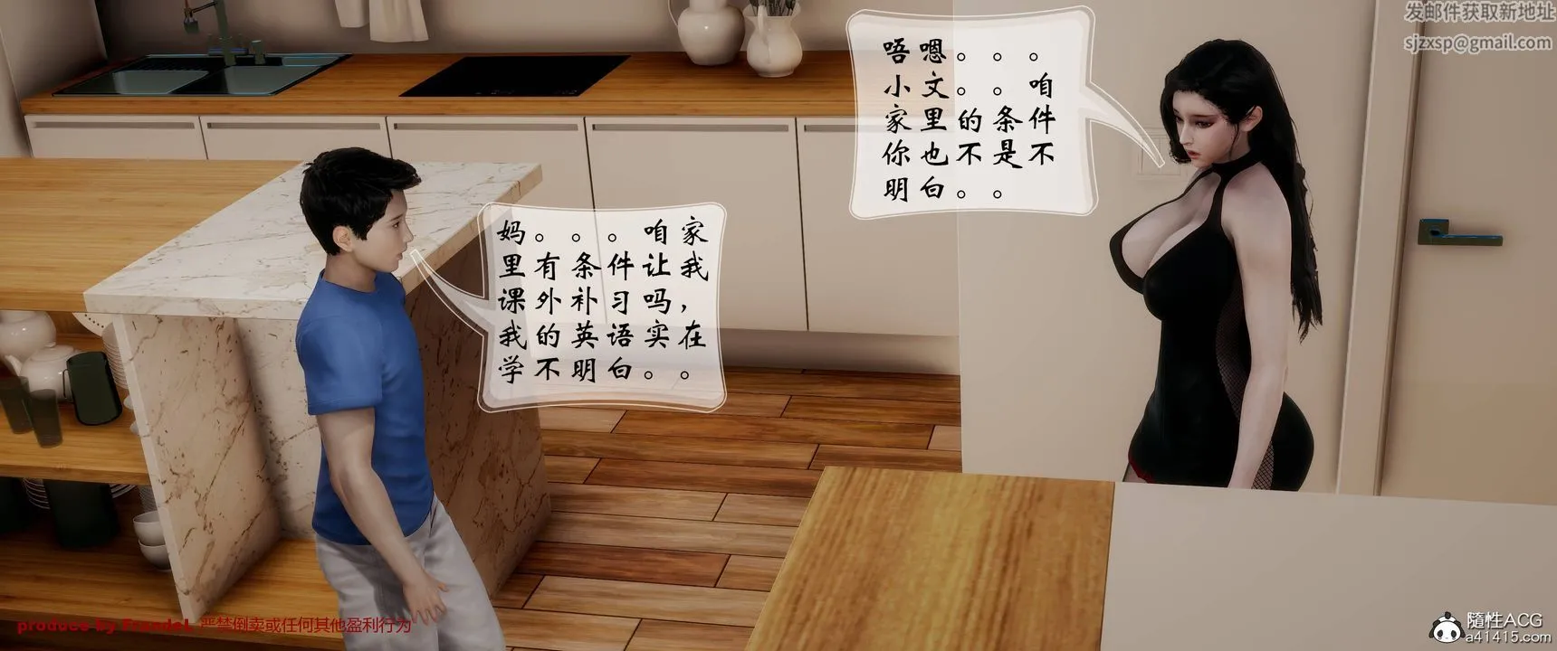 [3D]关于妈妈居然是丝袜足交技师这件事 - 第03话 - page 46