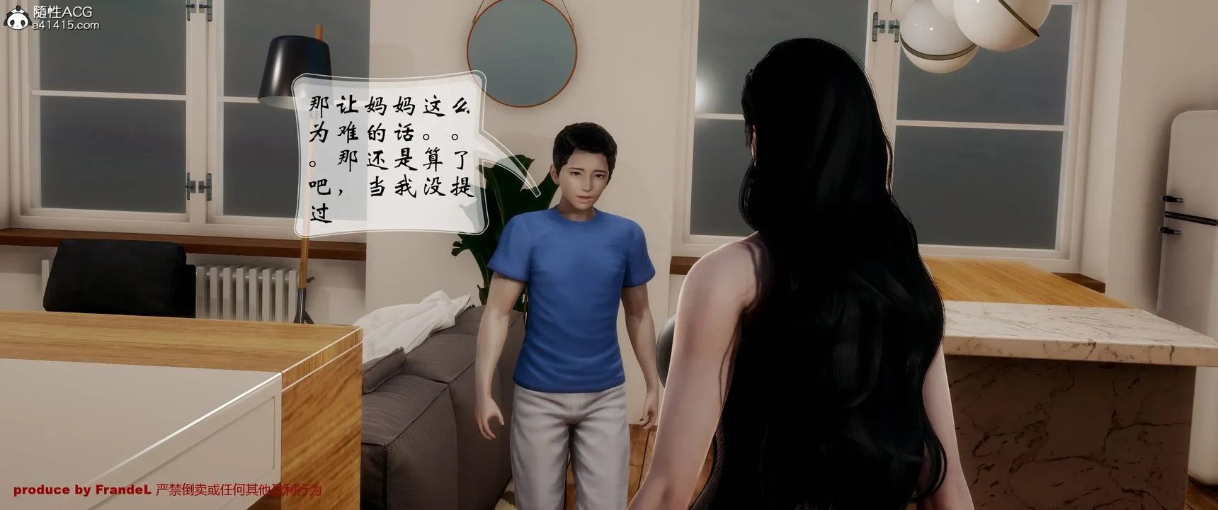 [3D]关于妈妈居然是丝袜足交技师这件事 - 第03话 - page 47