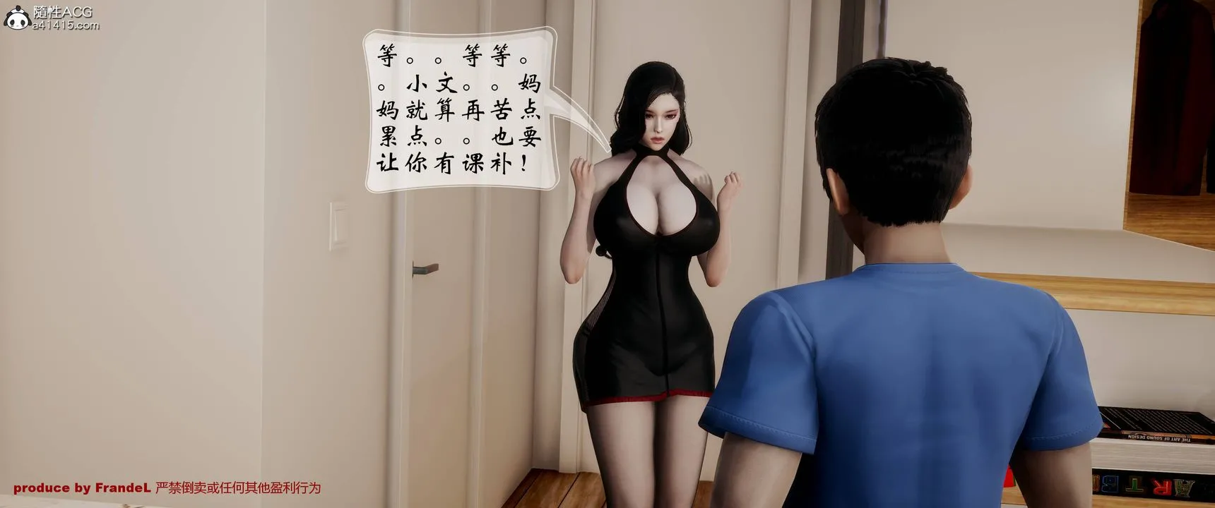 [3D]关于妈妈居然是丝袜足交技师这件事 - 第03话 - page 48