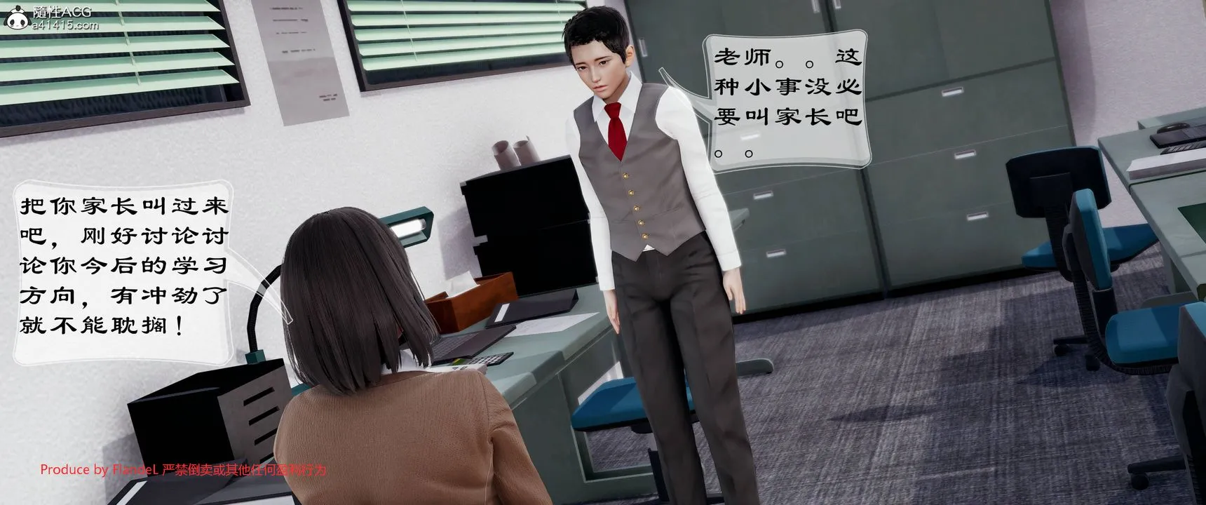 [3D]关于妈妈居然是丝袜足交技师这件事 - 第09话 - page 22