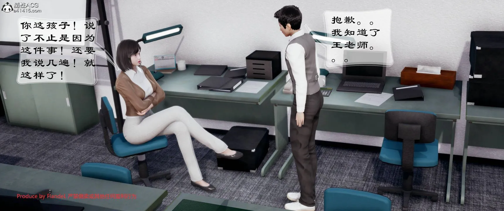 [3D]关于妈妈居然是丝袜足交技师这件事 - 第09话 - page 23