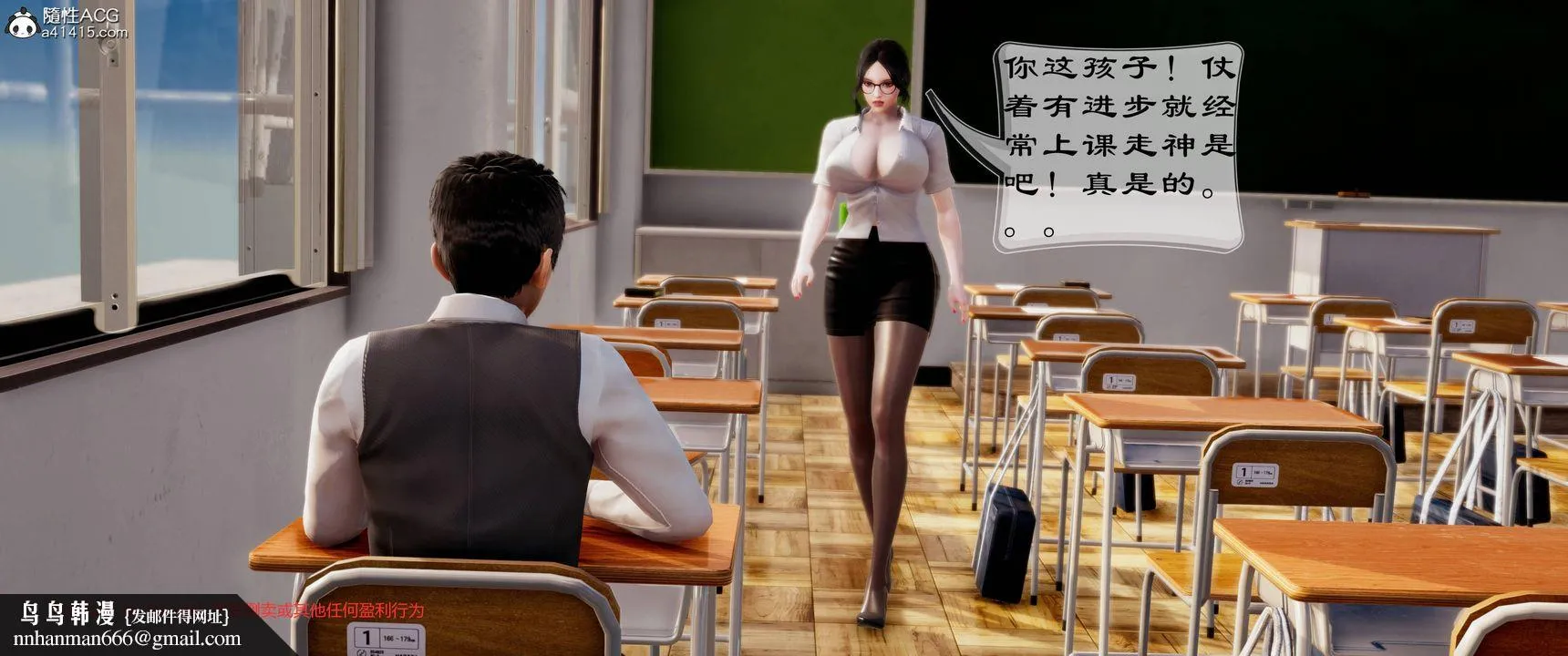 [3D]关于妈妈居然是丝袜足交技师这件事 - 第09话 - page 27